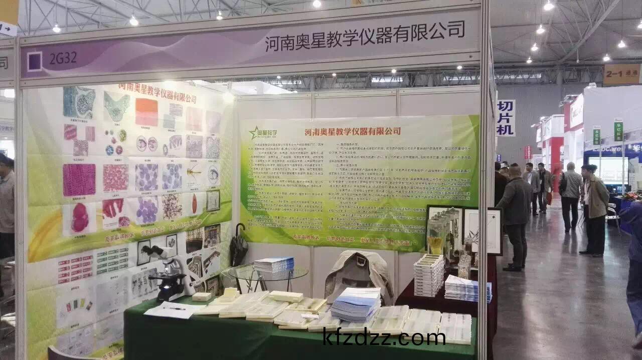 2016第48屆(jie)全(quan)國高教(jiao)儀(yi)器設(she)備(bei)展(zhan)