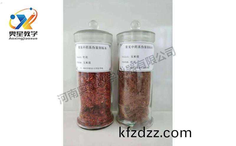 鑒彆(bie)標(biao)本