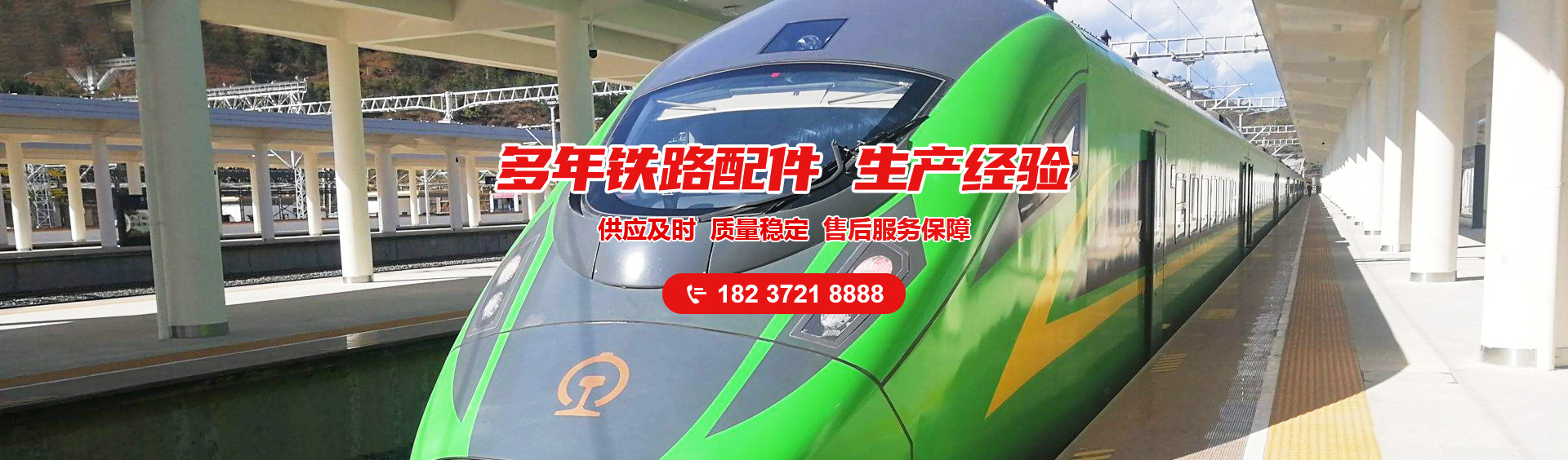 河南(nan)立(li)安鐵路器材有(you)限責任公(gong)司(si)