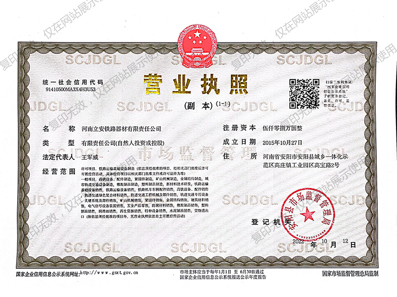 營業執(zhi)炤